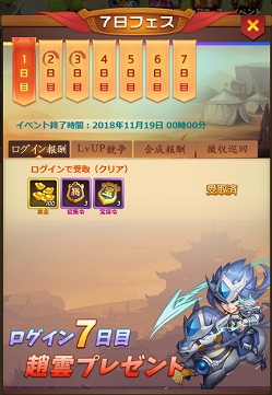 画像ギャラリー No.008のサムネイル画像 / 「マジバトッ！〜乱世コンクエスト〜」，3サーバーが開設。スタートダッシュイベントや連続ログインボーナスも実施