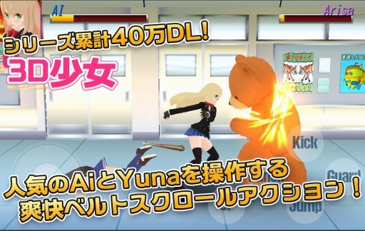 画像ギャラリー No.002のサムネイル画像 / 美少女バトルアクション「3D少女デュアルドラゴン」Android版が配信開始