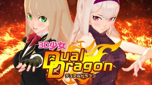 画像ギャラリー No.005のサムネイル画像 / 美少女バトルアクション「3D少女デュアルドラゴン」Android版が配信開始