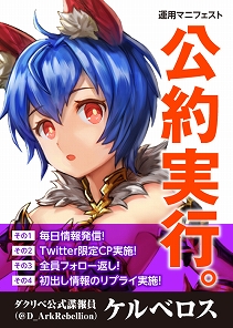 画像ギャラリー No.001のサムネイル画像 / 「ダークリベリオン」，ピックアップ召喚に「ケルベロス」が初登場
