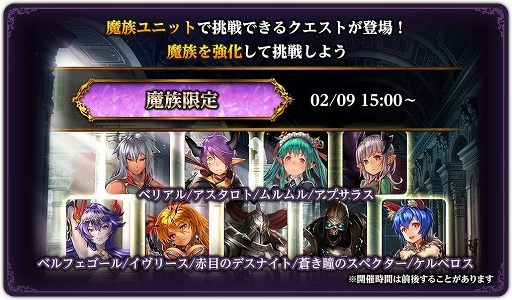 画像ギャラリー No.008のサムネイル画像 / 「ダークリベリオン」，ピックアップ召喚に「ケルベロス」が初登場