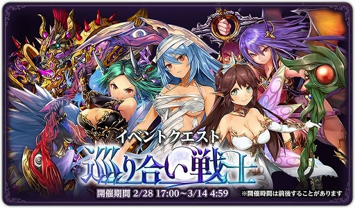 画像ギャラリー No.001のサムネイル画像 / 「ダークリベリオン」,侵攻ストーリーの第8章が追加。“ユニットの魂片”などが獲得できるイベント「巡り合い戦士」の開催も