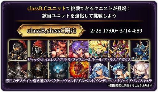 画像ギャラリー No.003のサムネイル画像 / 「ダークリベリオン」,侵攻ストーリーの第8章が追加。“ユニットの魂片”などが獲得できるイベント「巡り合い戦士」の開催も