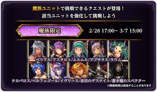 画像ギャラリー No.004のサムネイル画像 / 「ダークリベリオン」,侵攻ストーリーの第8章が追加。“ユニットの魂片”などが獲得できるイベント「巡り合い戦士」の開催も