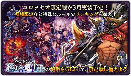 画像ギャラリー No.007のサムネイル画像 / 「ダークリベリオン」,侵攻ストーリーの第8章が追加。“ユニットの魂片”などが獲得できるイベント「巡り合い戦士」の開催も