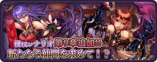 画像ギャラリー No.001のサムネイル画像 / 「ダークリベリオン」，新ユニット「ロイド」が登場する「魂片召喚」を実施