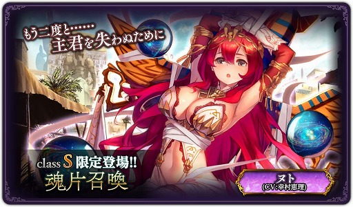 画像ギャラリー No.001のサムネイル画像 / 「ダークリベリオン」,新ユニット「ヌト」が登場する魂片召喚を開催