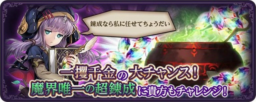 画像ギャラリー No.003のサムネイル画像 / 「ダークリベリオン」,新ユニット「ヌト」が登場する魂片召喚を開催