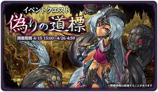 画像ギャラリー No.003のサムネイル画像 / 「ダークリベリオン」,新ユニット“メデューサ”が登場する期間限定「魂片召喚」が開催