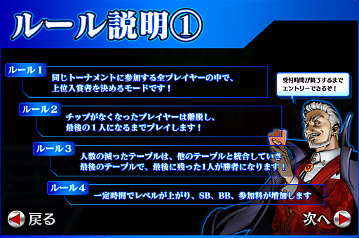 画像ギャラリー No.002のサムネイル画像 / 「ポーカースタジアム」，アップデートを10月13日に実施。新モード“トーナメントモード”が追加