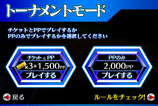 画像ギャラリー No.008のサムネイル画像 / 「ポーカースタジアム」，アップデートを10月13日に実施。新モード“トーナメントモード”が追加