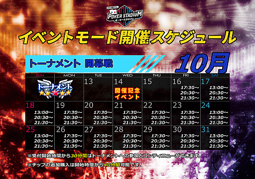 画像ギャラリー No.013のサムネイル画像 / 「ポーカースタジアム」，アップデートを10月13日に実施。新モード“トーナメントモード”が追加