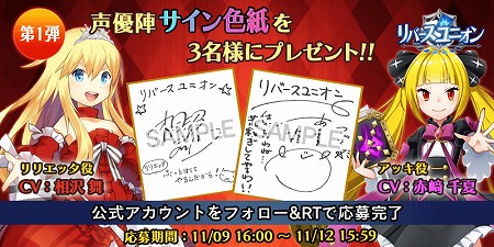画像ギャラリー No.001のサムネイル画像 / 「リバースユニオン」,事前登録者数が1万を突破