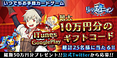 画像ギャラリー No.003のサムネイル画像 / 「リバースユニオン」,LINE@アカウントの開設を記念したキャンペーンを開始