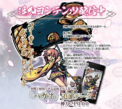 画像ギャラリー No.002のサムネイル画像 / 「桜降る代に決闘を 電子版」,新メガミ「ハガネ」が配信開始