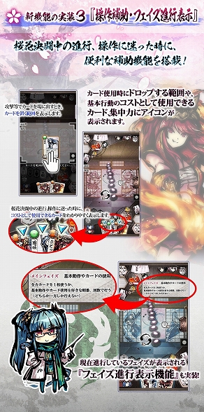 画像ギャラリー No.005のサムネイル画像 / 「桜降る代に決闘を 電子版」に模擬戦機能などを追加する大型アップデート第2弾“杮落(こけらおとし)”が実装