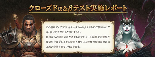 画像ギャラリー No.007のサムネイル画像 / iOS版「ディアブロ イモータル」の事前登録受付が開始に。全世界登録者数3000万人達成で，キャラの見た目を変えられるコスメティックセットをもらえる