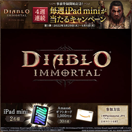 画像ギャラリー No.008のサムネイル画像 / iOS版「ディアブロ イモータル」の事前登録受付が開始に。全世界登録者数3000万人達成で，キャラの見た目を変えられるコスメティックセットをもらえる