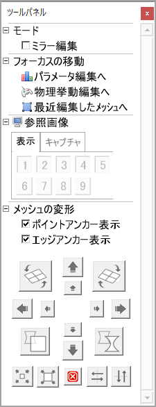 画像ギャラリー No.002のサムネイル画像 / 「E-mote」のバージョン3.9.6リリース。SDKの30%高速化を実現