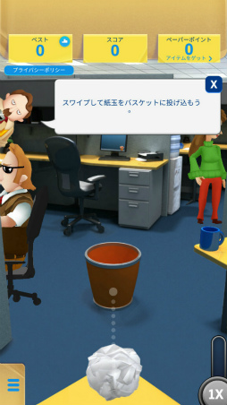 画像ギャラリー No.001のサムネイル画像 / オフィスではプレイ禁止！ スマホ向け紙くずアクション「Paper Toss Boss」を紹介する「（ほぼ）日刊スマホゲーム通信」第1862回