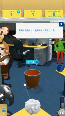画像ギャラリー No.002のサムネイル画像 / オフィスではプレイ禁止！ スマホ向け紙くずアクション「Paper Toss Boss」を紹介する「（ほぼ）日刊スマホゲーム通信」第1862回