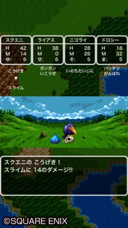 画像ギャラリー No.008のサムネイル画像 / 初代「ドラゴンクエスト」の発売日を記念した特別セールが期間限定で開催中。スマホ向けの「ドラクエ」ロト三部作と「テリーのワンダーランドSP」が割引価格で購入可能