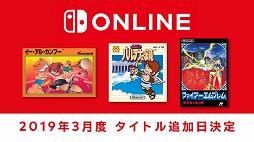 画像ギャラリー No.002のサムネイル画像 / 「Nintendo Switch Online」，「パルテナの鏡」など3タイトルが3月13日に追加決定。“テトリス99配信記念 テト1カップ”の開催情報も