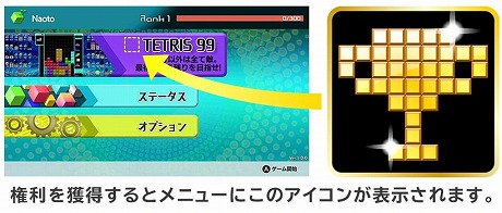 画像ギャラリー No.020のサムネイル画像 / 「Nintendo Switch Online」，「パルテナの鏡」など3タイトルが3月13日に追加決定。“テトリス99配信記念 テト1カップ”の開催情報も