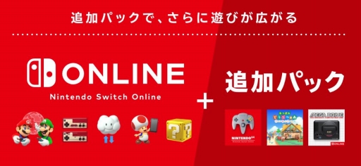 画像ギャラリー No.005のサムネイル画像 / Switchで遊ぶNINTENDO 64とメガドライブはどんな感じ？ 専用コントローラを使ってNintendo Switch Onlineの新プランを確かめてみた