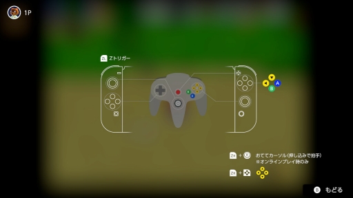 画像ギャラリー No.025のサムネイル画像 / Switchで遊ぶNINTENDO 64とメガドライブはどんな感じ？ 専用コントローラを使ってNintendo Switch Onlineの新プランを確かめてみた