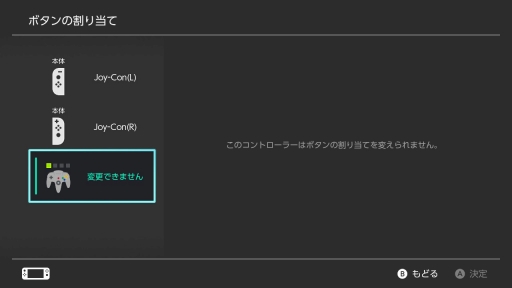 画像ギャラリー No.027のサムネイル画像 / Switchで遊ぶNINTENDO 64とメガドライブはどんな感じ？ 専用コントローラを使ってNintendo Switch Onlineの新プランを確かめてみた