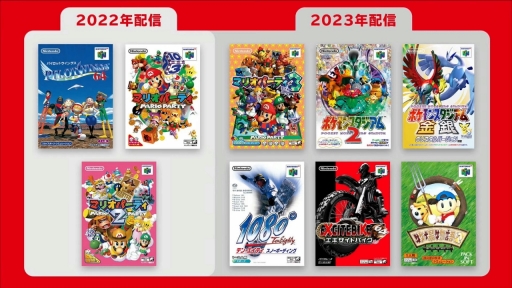 画像ギャラリー No.003のサムネイル画像 / 名作シューター「007 ゴールデンアイ」が2023年内に登場。Nintendo Switch Online + 追加パックで遊べるNINTENDO 64タイトルの今後のラインナップが公開に