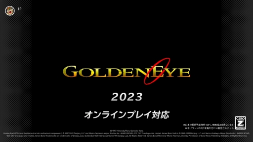 画像ギャラリー No.005のサムネイル画像 / 名作シューター「007 ゴールデンアイ」が2023年内に登場。Nintendo Switch Online + 追加パックで遊べるNINTENDO 64タイトルの今後のラインナップが公開に
