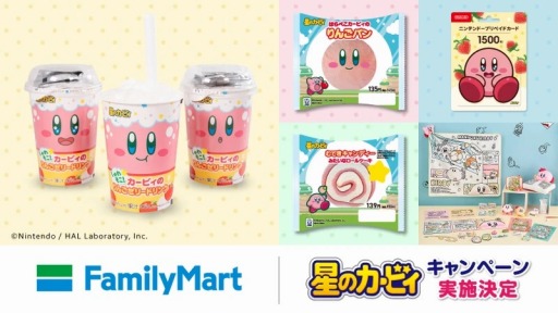 画像ギャラリー No.006のサムネイル画像 / 「星のカービィ 鏡の大迷宮」がゲームボーイアドバンス Nintendo Switch Onlineに9月29日追加。ファミマコラボを9月26日から実施