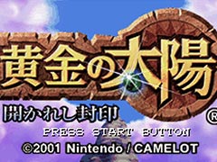 「黄金の太陽」シリーズ2作，ゲームボーイアドバンス Nintendo Switch Onlineに本日登場。ジンとエナジーを駆使して世界を救う名作RPG
