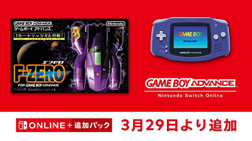 画像ギャラリー No.001のサムネイル画像 / 「F-ZERO FOR GAMEBOY ADVANCE」，ゲームボーイアドバンス Nintendo Switch Onlineで本日配信