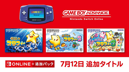 画像ギャラリー No.001のサムネイル画像 / 「伝説のスタフィー」シリーズ3作がゲームボーイアドバンス Nintendo Switch Onlineで本日配信
