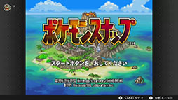 画像ギャラリー No.004のサムネイル画像 / 「ポケモン不思議のダンジョン 赤の救助隊」，ゲームボーイアドバンス Nintendo Switch Onlineで8月9日に配信決定