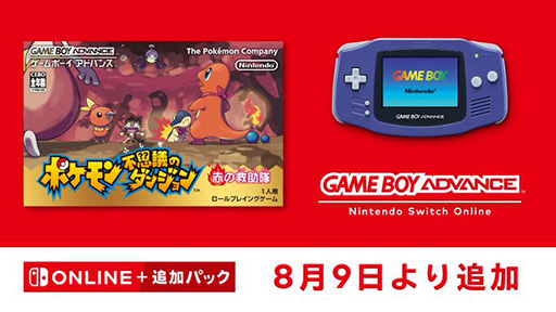 画像ギャラリー No.001のサムネイル画像 / 「ポケモン不思議のダンジョン 赤の救助隊」,ゲームボーイアドバンス Nintendo Switch Onlineに本日追加