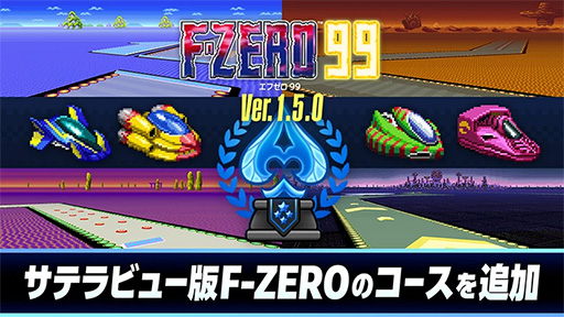 画像ギャラリー No.012のサムネイル画像 / 「F-ZERO ファルコン伝説」「F-ZERO CLIMAX」,ゲームボーイアドバンス Nintendo Switch Onlineで10月11日に配信決定