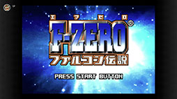 画像ギャラリー No.002のサムネイル画像 / 「F-ZERO ファルコン伝説」「F-ZERO CLIMAX」,ゲームボーイアドバンス Nintendo Switch Onlineで配信開始