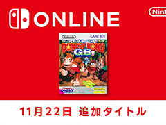 「スーパードンキーコングGB」，ゲームボーイ Nintendo Switch Onlineで配信開始。おなじみドンキーコングらの爽快アクションを楽しもう