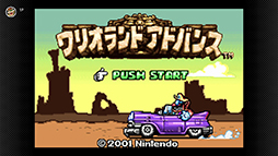 画像ギャラリー No.002のサムネイル画像 / 「ワリオランドアドバンス〜ヨーキのお宝〜」,ゲームボーイアドバンス Nintendo Switch Onlineで配信開始