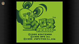 画像ギャラリー No.006のサムネイル画像 / 「ドンキーコング」「マリオのピクロス」の2タイトル，ゲームボーイ Nintendo Switch Onlineで配信開始