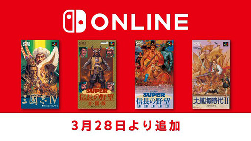画像ギャラリー No.001のサムネイル画像 / 「三國志IV」「SUPER 信長の野望･全国版」などコーエーの歴史SLG4タイトル，スーパーファミコン Nintendo Switch Onlineで配信開始