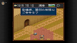 画像ギャラリー No.005のサムネイル画像 / 「三國志IV」「SUPER 信長の野望･全国版」などコーエーの歴史SLG4タイトル，スーパーファミコン Nintendo Switch Onlineで配信開始