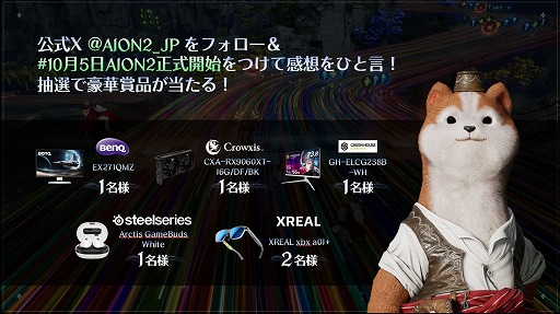 画像ギャラリー No.002のサムネイル画像 / 「AION2」,10月4日20:00に配信予定の「正式サービス前夜特番」の内容を公開。アーリーアクセス中のプレイヤーと「炎の神殿」に挑戦