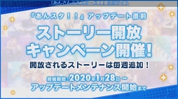 画像ギャラリー No.005のサムネイル画像 / 新章「あんさんぶるスターズ!!」のリリース日が2020年3月9日に決定。Basic,Musicのアプリ同時公開を予定