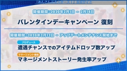 画像ギャラリー No.007のサムネイル画像 / 新章「あんさんぶるスターズ!!」のリリース日が2020年3月9日に決定。Basic,Musicのアプリ同時公開を予定