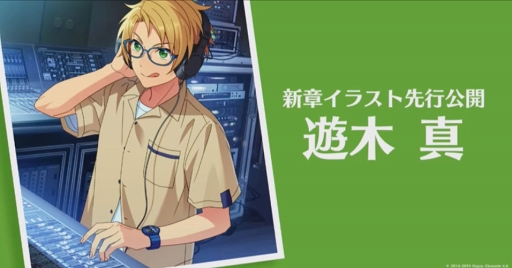 画像ギャラリー No.010のサムネイル画像 / 新章「あんさんぶるスターズ!!」のリリース日が2020年3月9日に決定。Basic,Musicのアプリ同時公開を予定